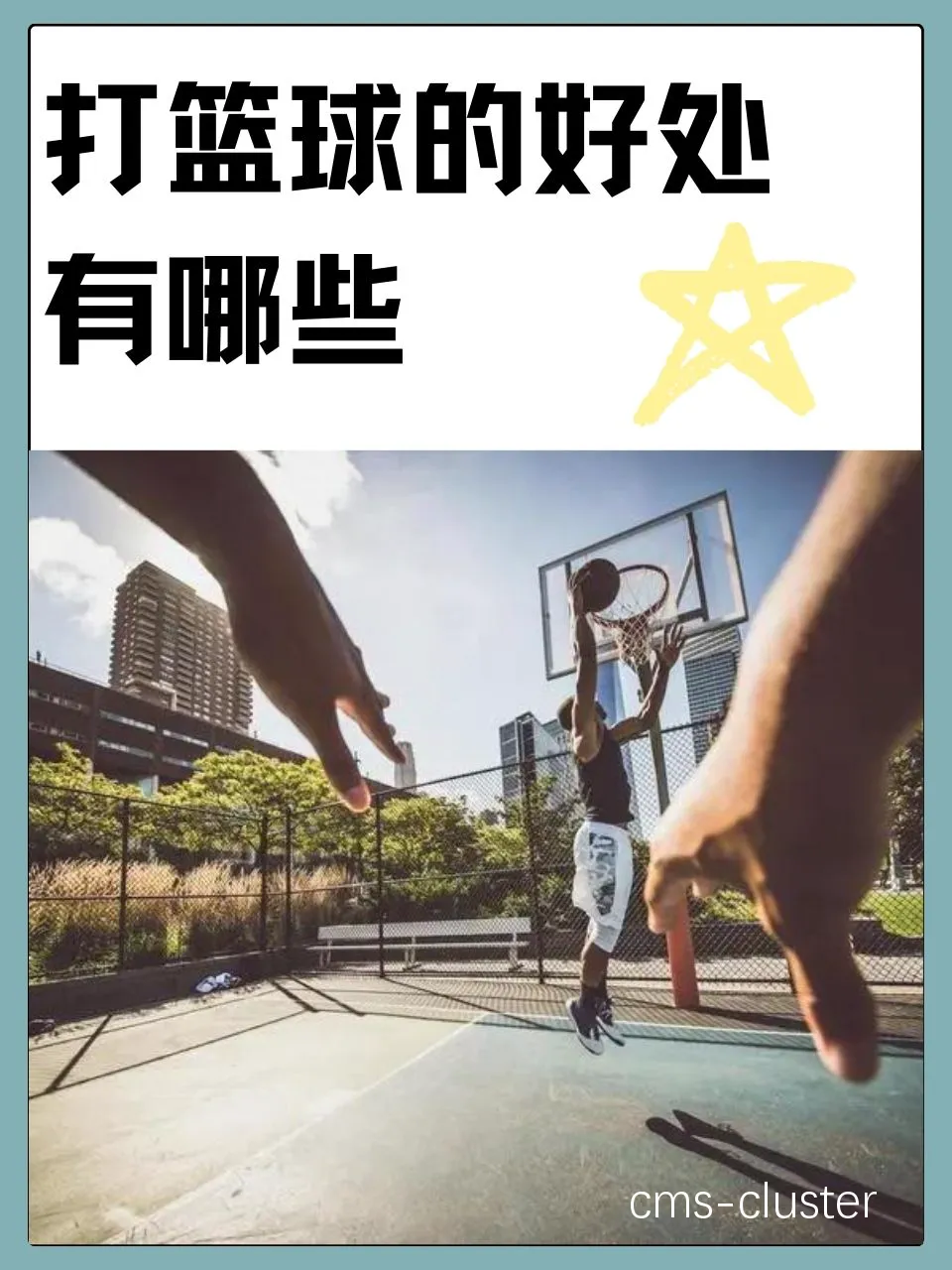 如何利用智能娱乐设备创建有趣的篮球训练挑战_1